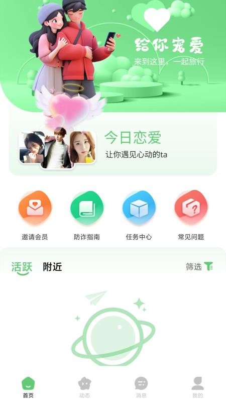 缘选免费版v1.1.9截图2