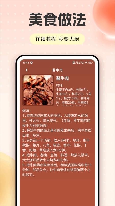 饭友在线官方版v1.0.3截图2