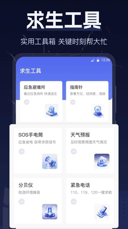 地震earthquake快报手机版v5.0.309截图4