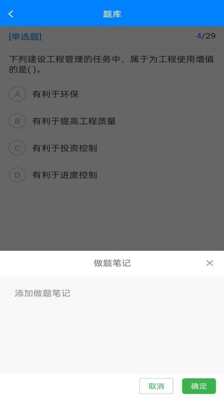 职学在线网校系统手机版v3.0.14截图2