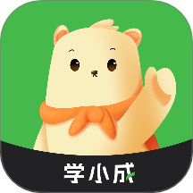 学小成官方版 v1.2.3