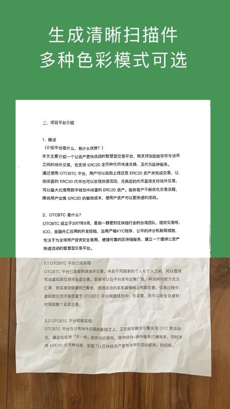 白描手机版v3.5.2截图5