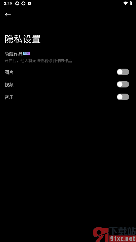 点点设计APP设置主页不展示图片作品的方法