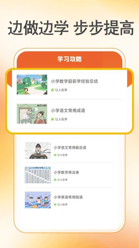作业批改准手机版v1.0.1截图5