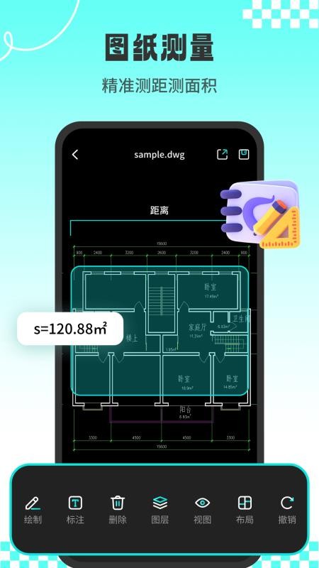 CAD专业看图王手机版v1.2.1截图2