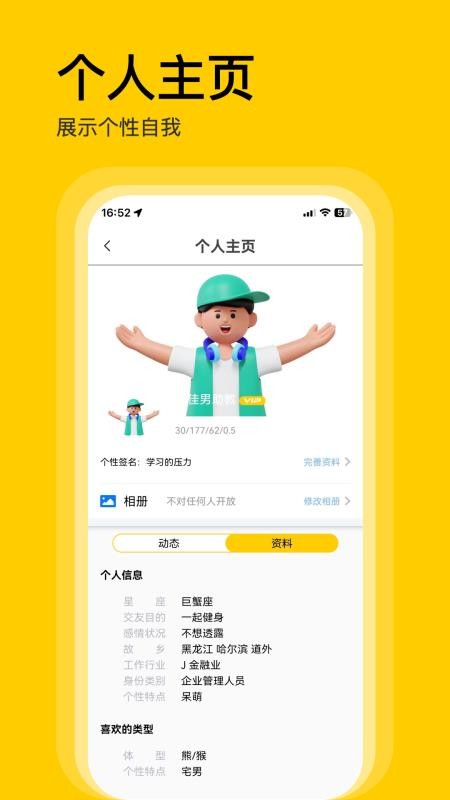 不单手机版v1.0.2截图2