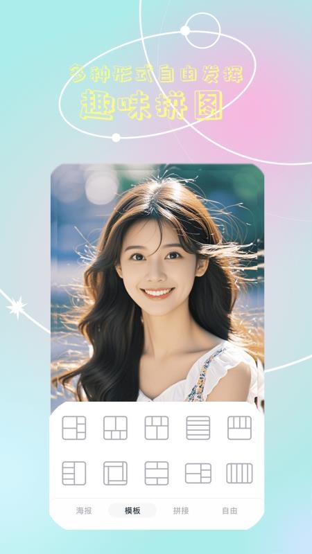 元气自拍神器官方版v1.0.3截图4