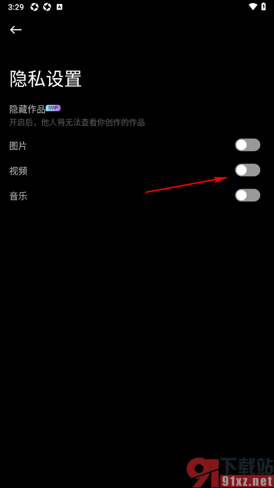 点点设计APP将视频作品设置成私密的方法