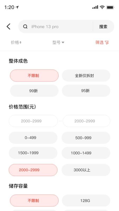 零零机手机版v1.0.24截图3