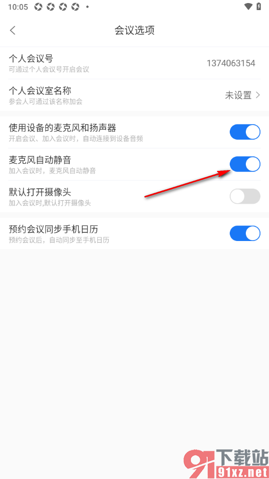 瞩目视频会议APP设置加入会议时自动静音的方法