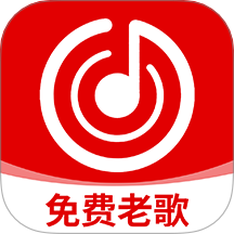 经典老歌大全免费版 v1.0.2
