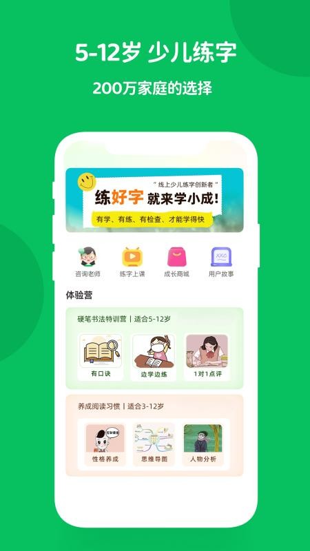 学小成官方版v1.2.3截图1