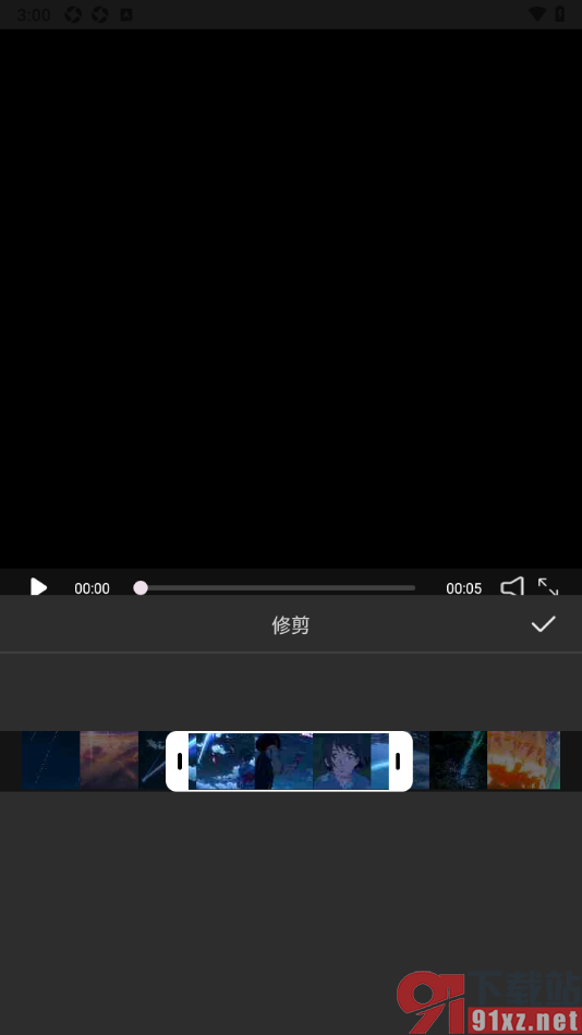 威力导演手机版设置截取视频片段的方法