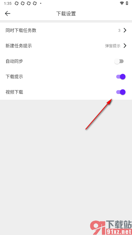 微米浏览器APP设置启用视频下载功能的方法