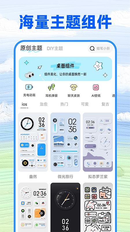 涂了壁纸APPv1.1.5截图3
