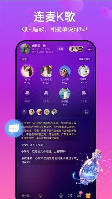 找糖最新版v1.2.0.0截图1
