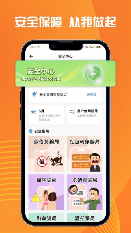 萤遇最新版v1.0.4截图5