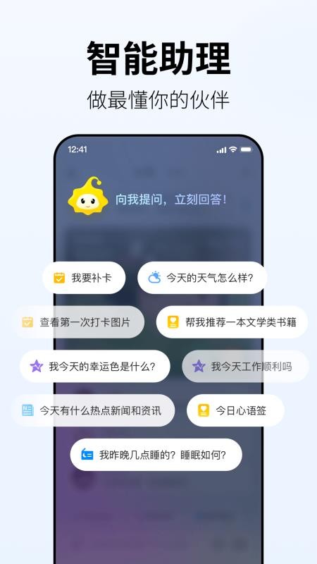 小来早晚安免费版v1.1.0截图4