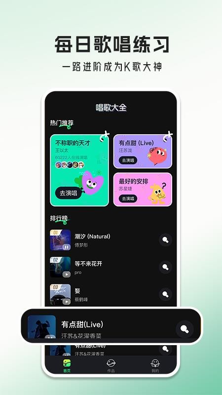 经典老歌大全免费版v1.0.2截图1
