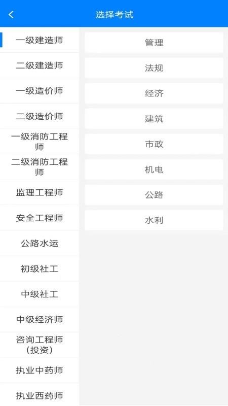 职学在线网校系统手机版v3.0.14截图3
