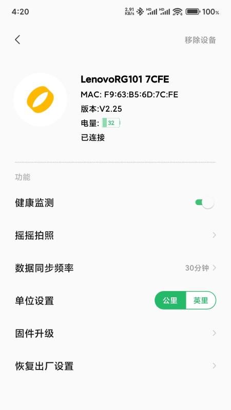 联享智生活手机版v2.0.14截图2