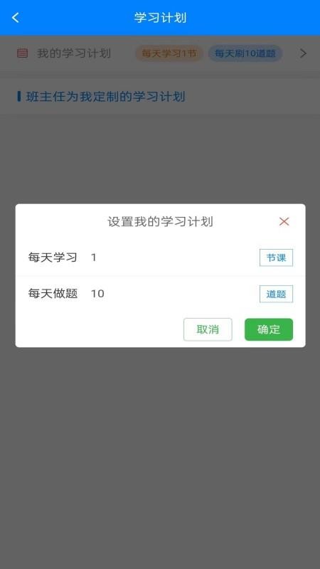 职学在线网校系统手机版v3.0.14截图1