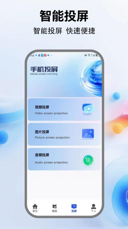 Zm会议客户端v2.6截图2