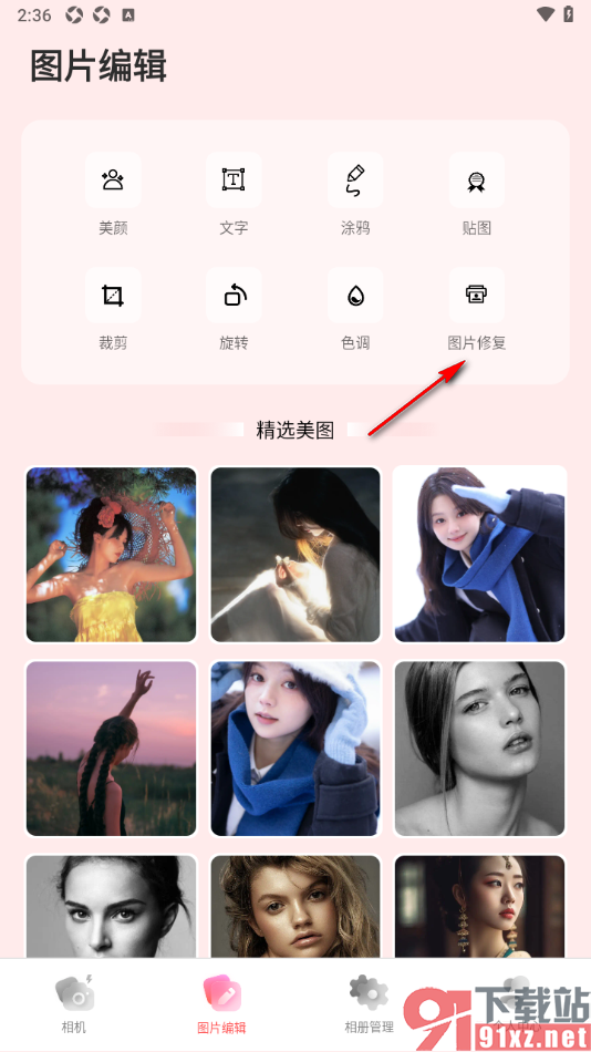 lightroomm手机版修复老照片的方法
