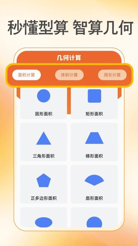 作业批改准手机版v1.0.1截图4