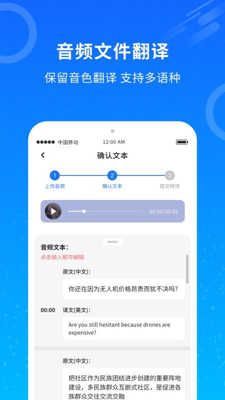 视频翻译免费版v1.2截图3