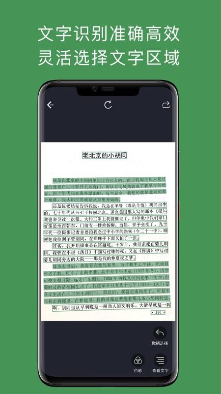 白描手机版v3.5.2截图1