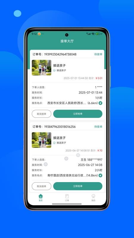 曹操陪诊手机版v1.0.2截图1