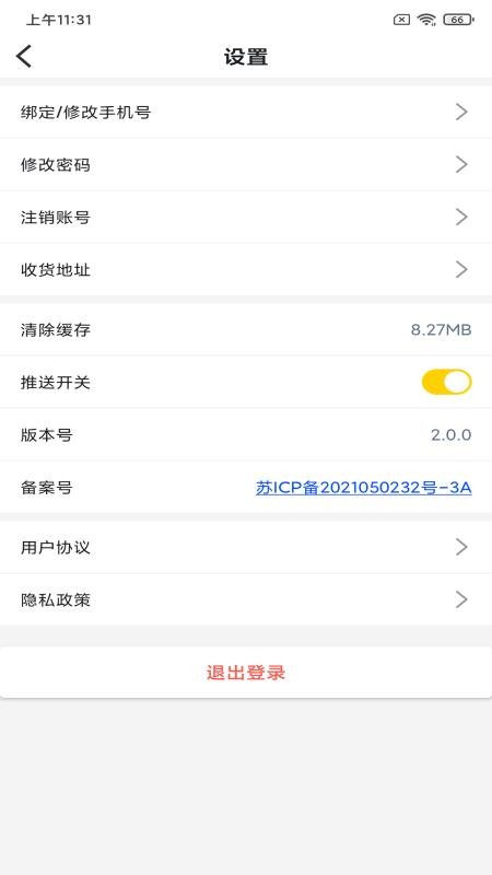 职业猫官方版v2.0.2截图5