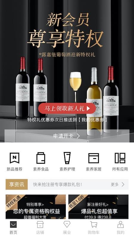 有享云商官网版v1.8.8截图4