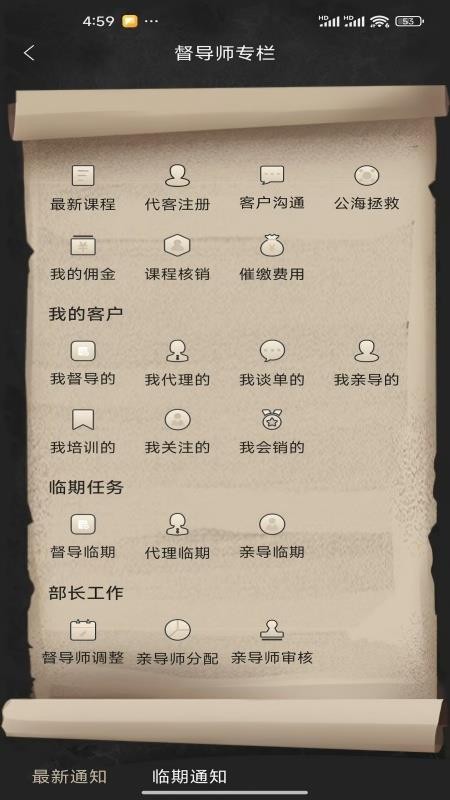 睿智家园全人成长最新版v1.0.7截图2