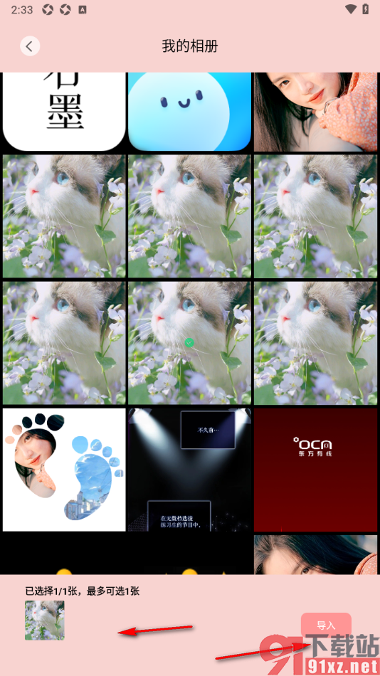 lightroomm手机版在图片上编辑文字的方法