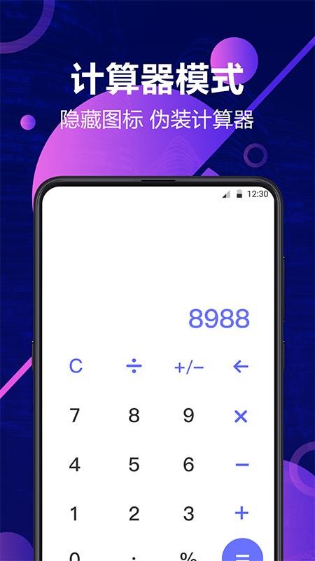 私密照片视频加密软件v11.3.2025071106截图4