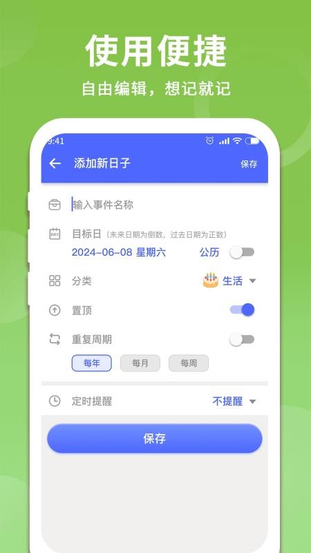 时间记录器免费版v1.1.1截图3