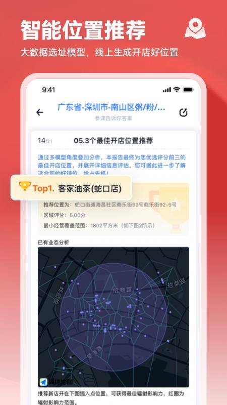 上上参谋免费版v5.9.9截图2
