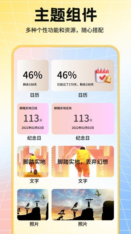 遇榶壁纸手机版v1.1截图4