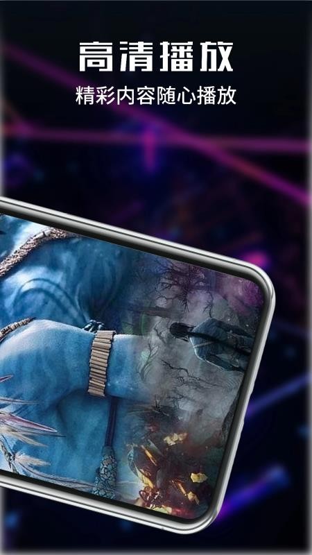 影视大全免费播免费版v1.2.1截图2