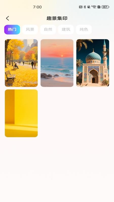 P图修图美图最新版v1.0.0截图3