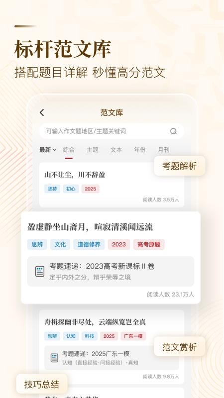 纸条作文官网版v6.4.1截图4