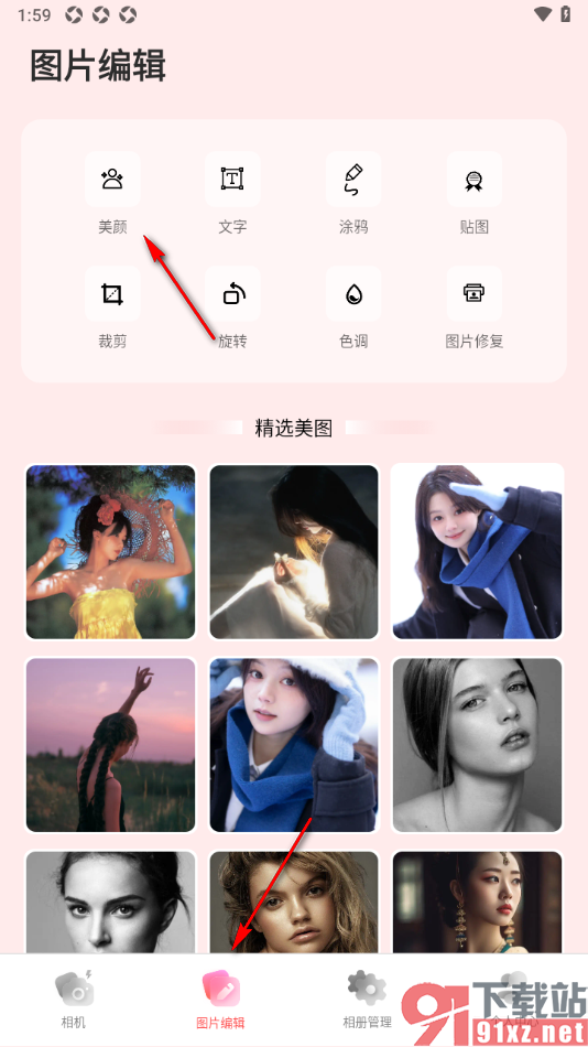 lightroomm手机版将图片向左旋转90度的方法