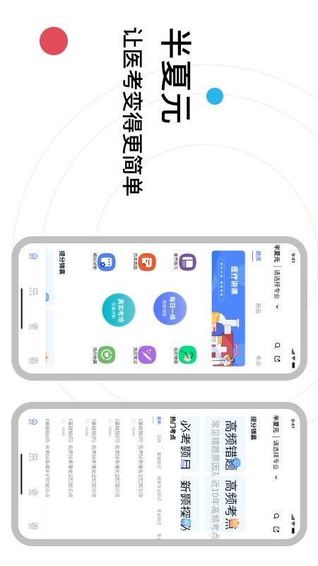半夏元手机版v2.2.4截图3