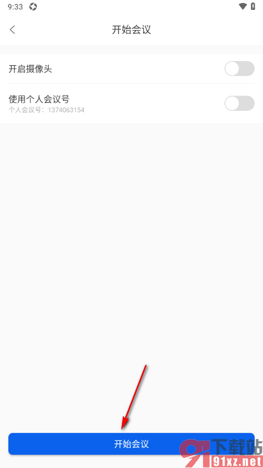 瞩目app设置显示加入会议的时长的方法