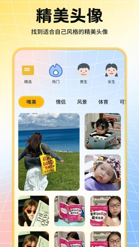 遇榶壁纸手机版v1.1截图2