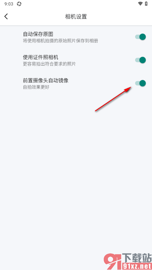 智能证件照app设置前置摄像头自动镜像功能的方法