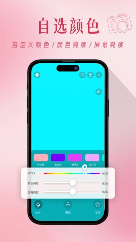 猫猫补光灯最新版v1.0.2截图2