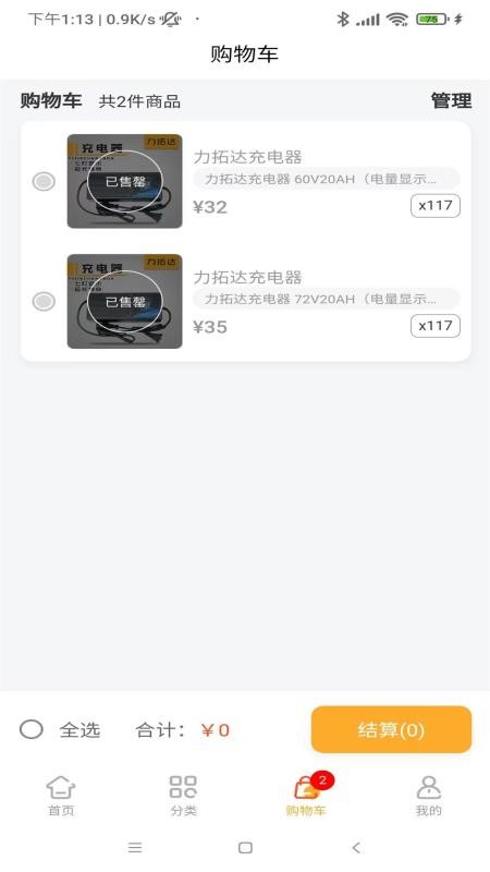 易捷创达官网版v1.0.6截图3
